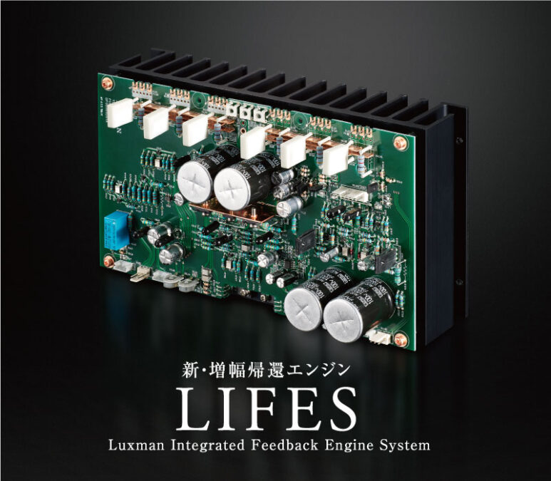 新・増幅帰還エンジンLIFES