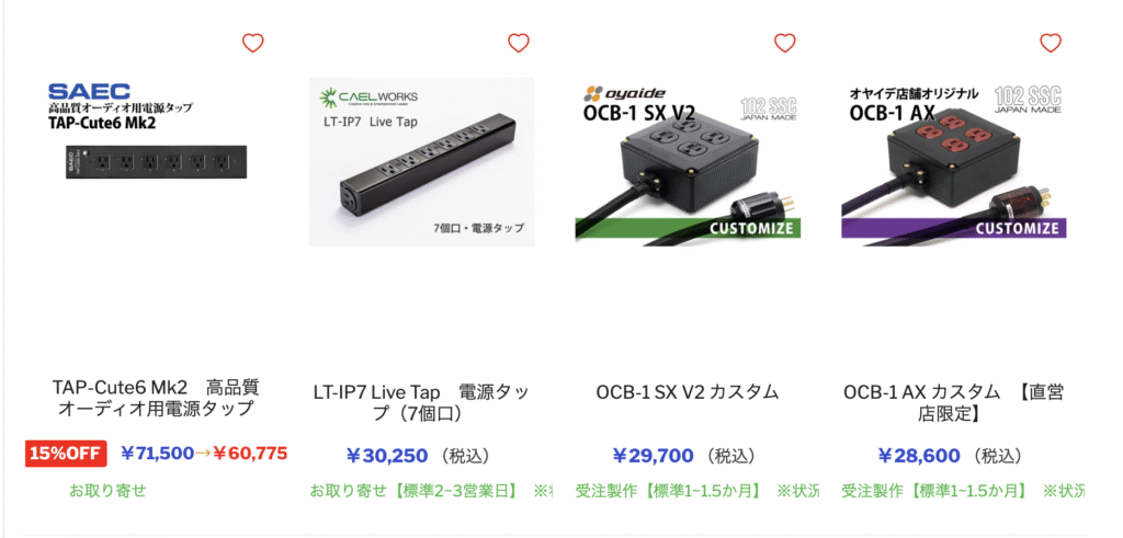 効果を最大化するオーディオ用電源タップ選び