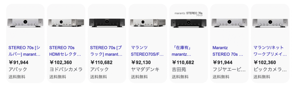 Marantz STEREO 70sの実売価格