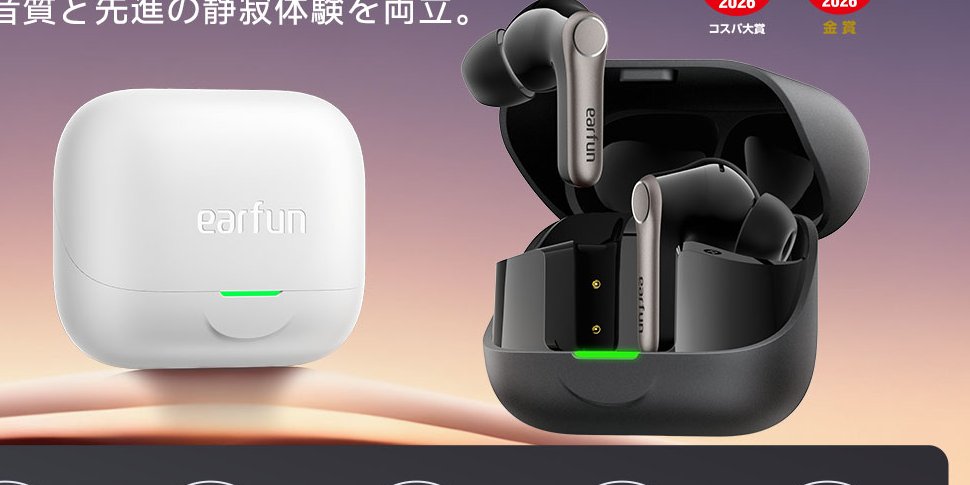 EarFun Air Pro 4+の本体と充電ケース